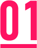 ポイント01