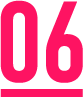 ポイント06