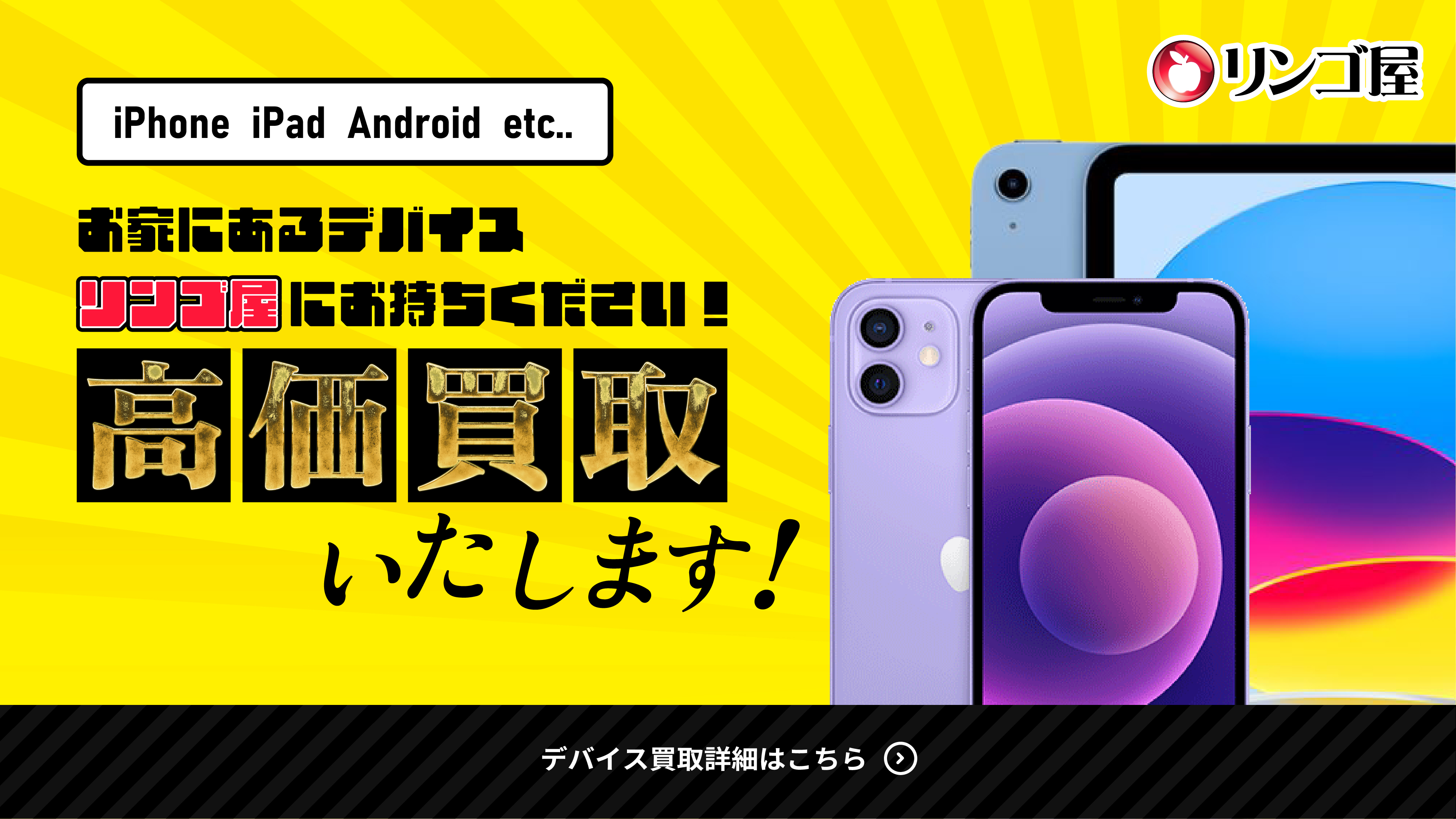 バナー3